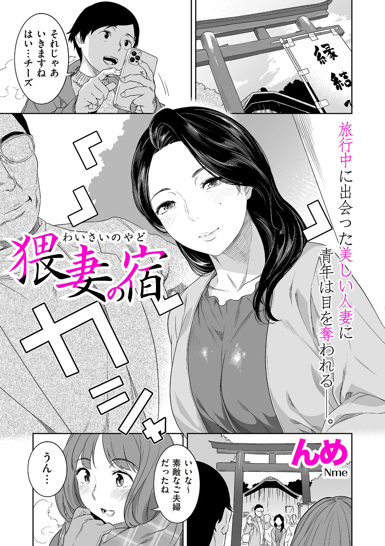 COMIC Kuriberon DUMA 2025-02 Vol.69 - Page 45