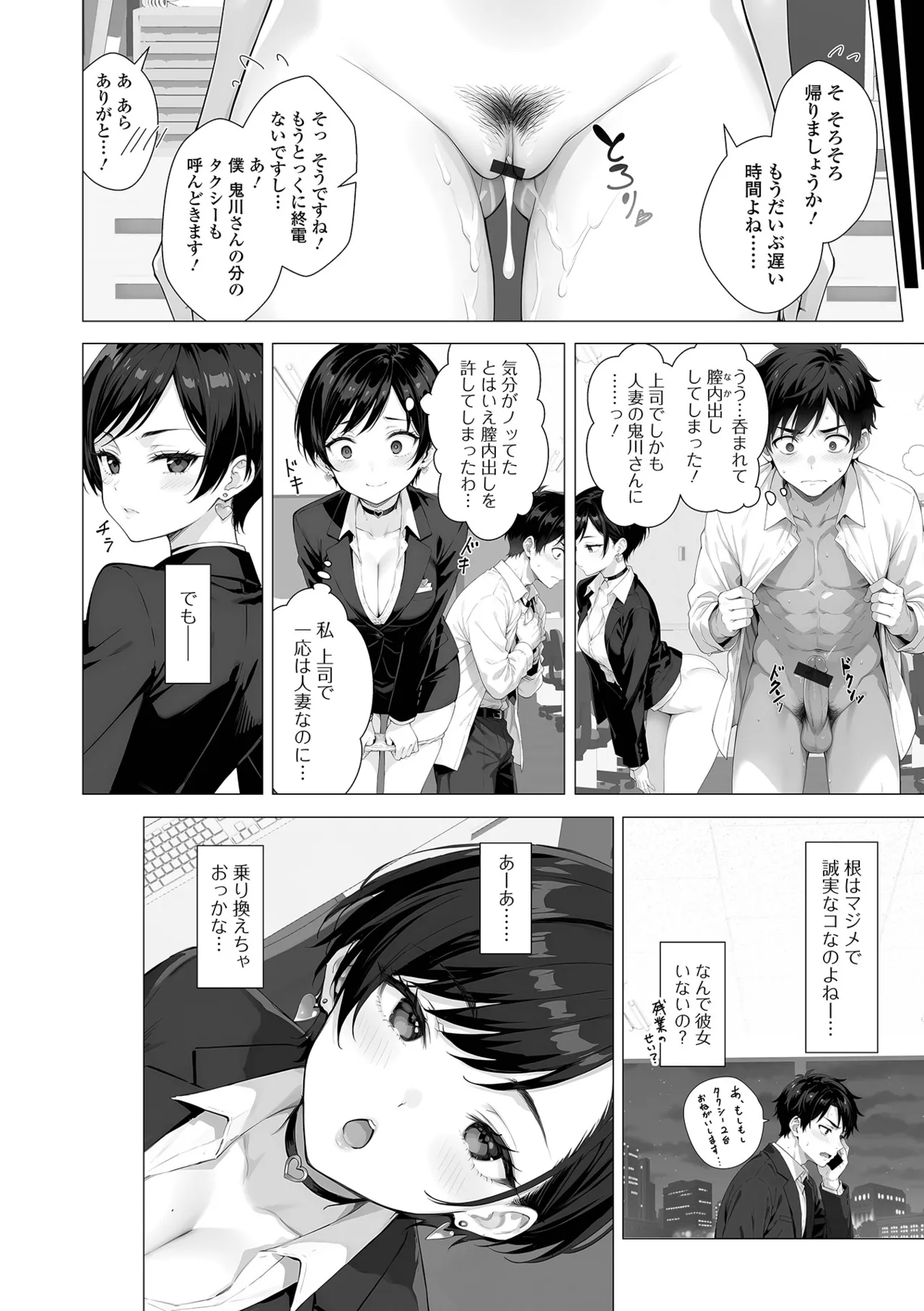 COMIC Shigekiteki SQUIRT!! Vol. 56 - Page 58
