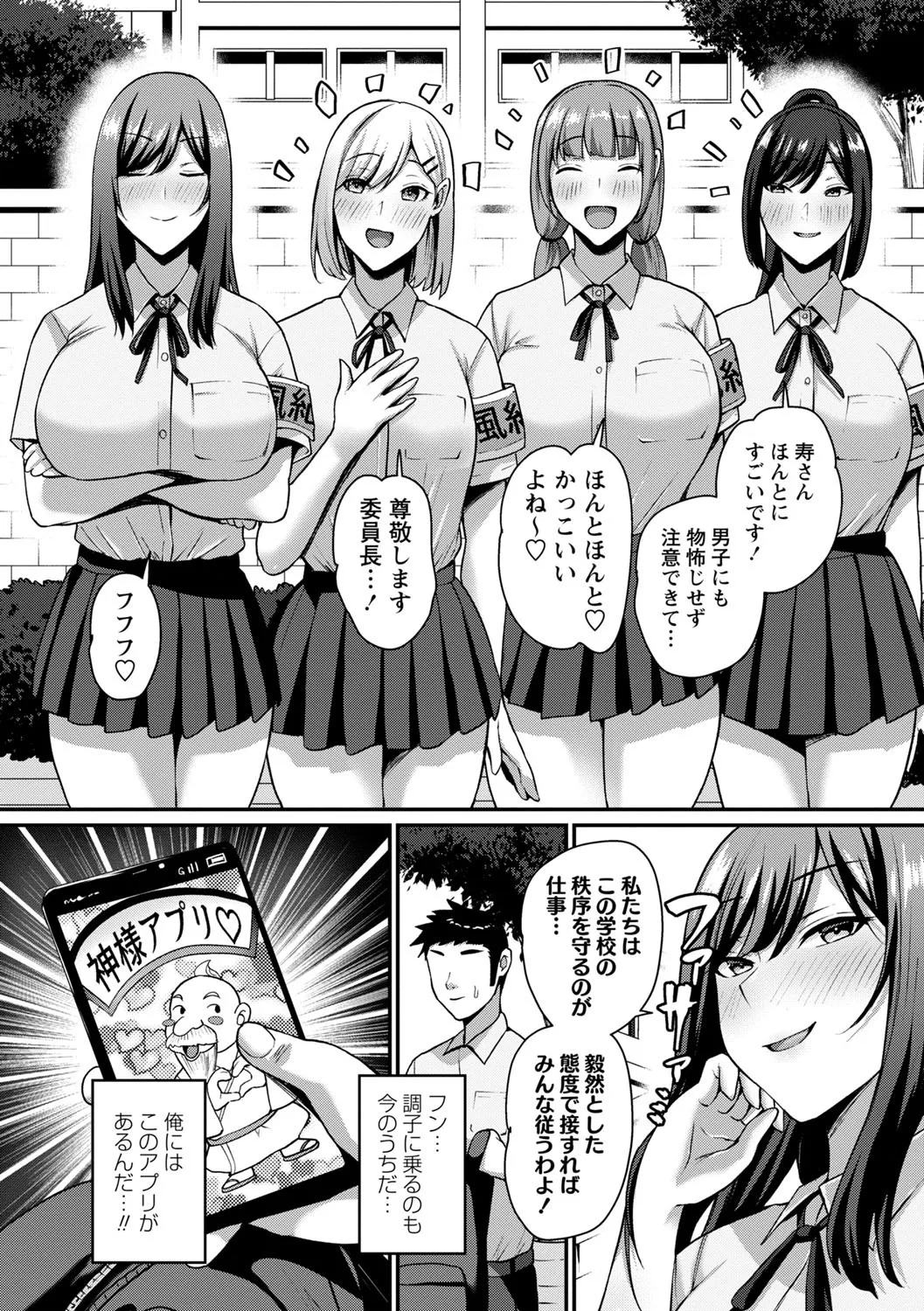 Joushiki Kaihen! Pure Tokidoki Bitch page 12 - big breasts glasses hentai manga - read online free
