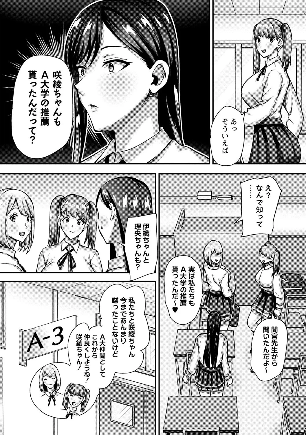 Joushiki Kaihen! Pure Tokidoki Bitch page 138 - big breasts group hentai manga - read online free