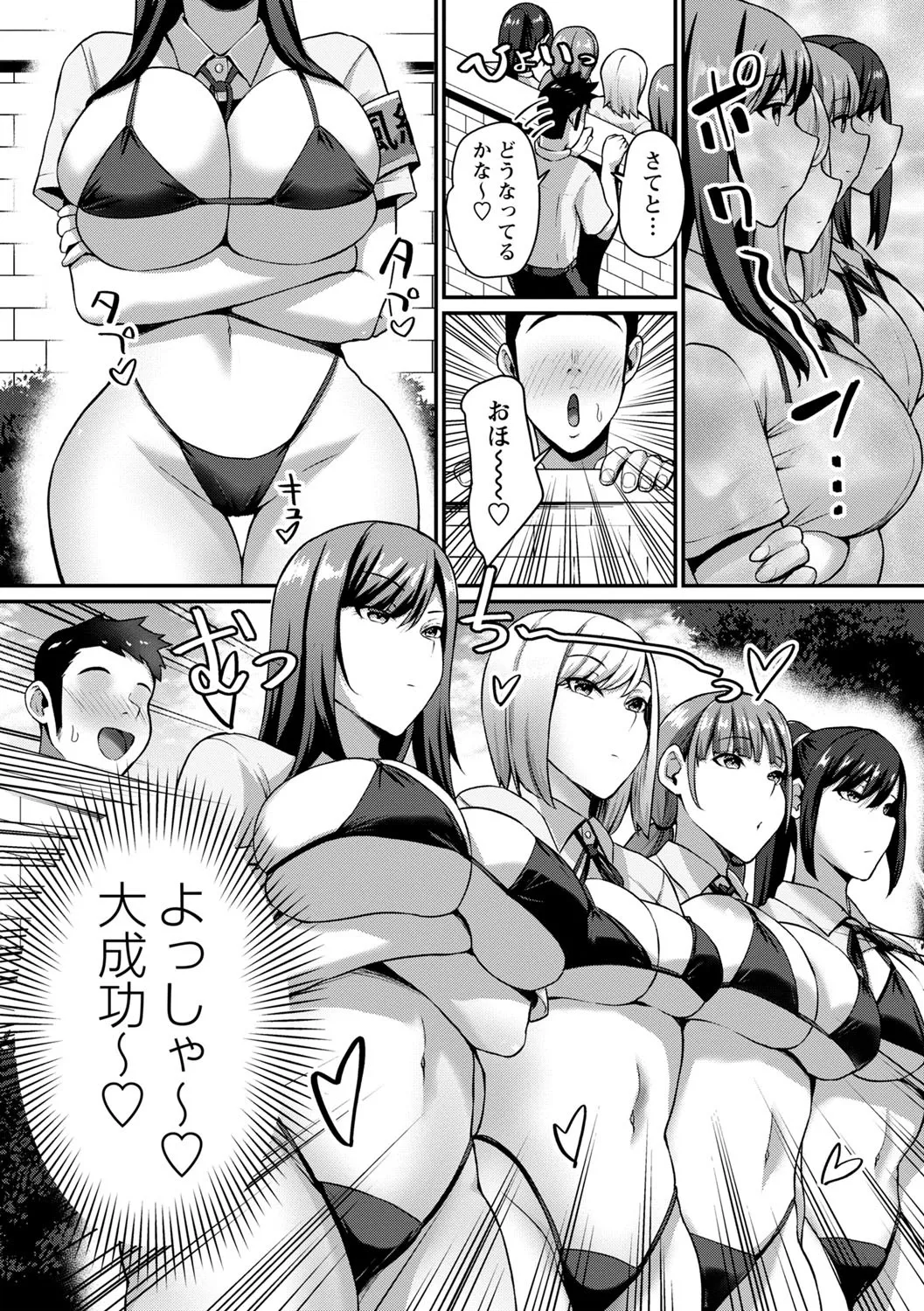 Joushiki Kaihen! Pure Tokidoki Bitch page 14 - big breasts group hentai manga - read online free