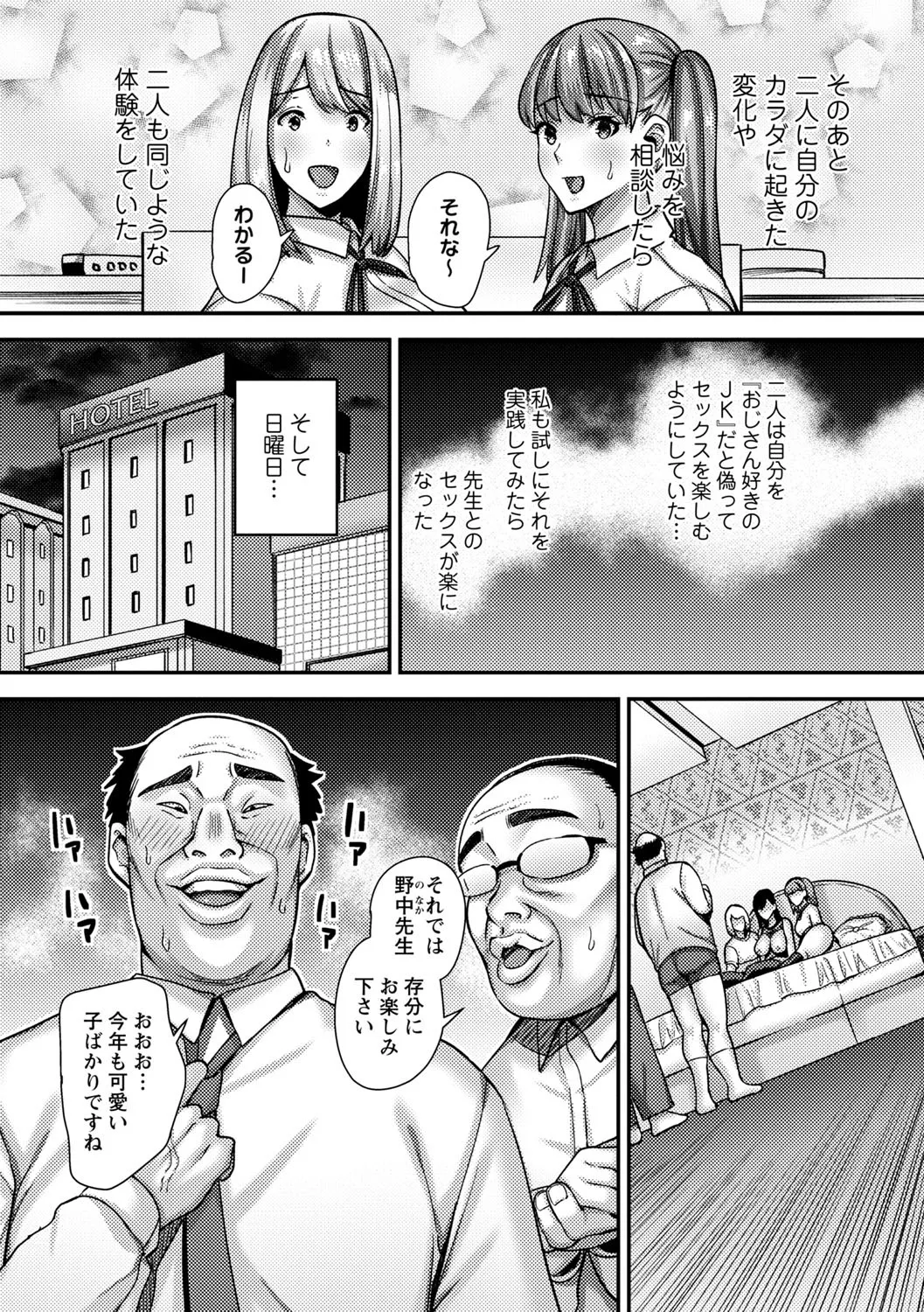 Joushiki Kaihen! Pure Tokidoki Bitch page 141 - big breasts glasses hentai manga - read online free