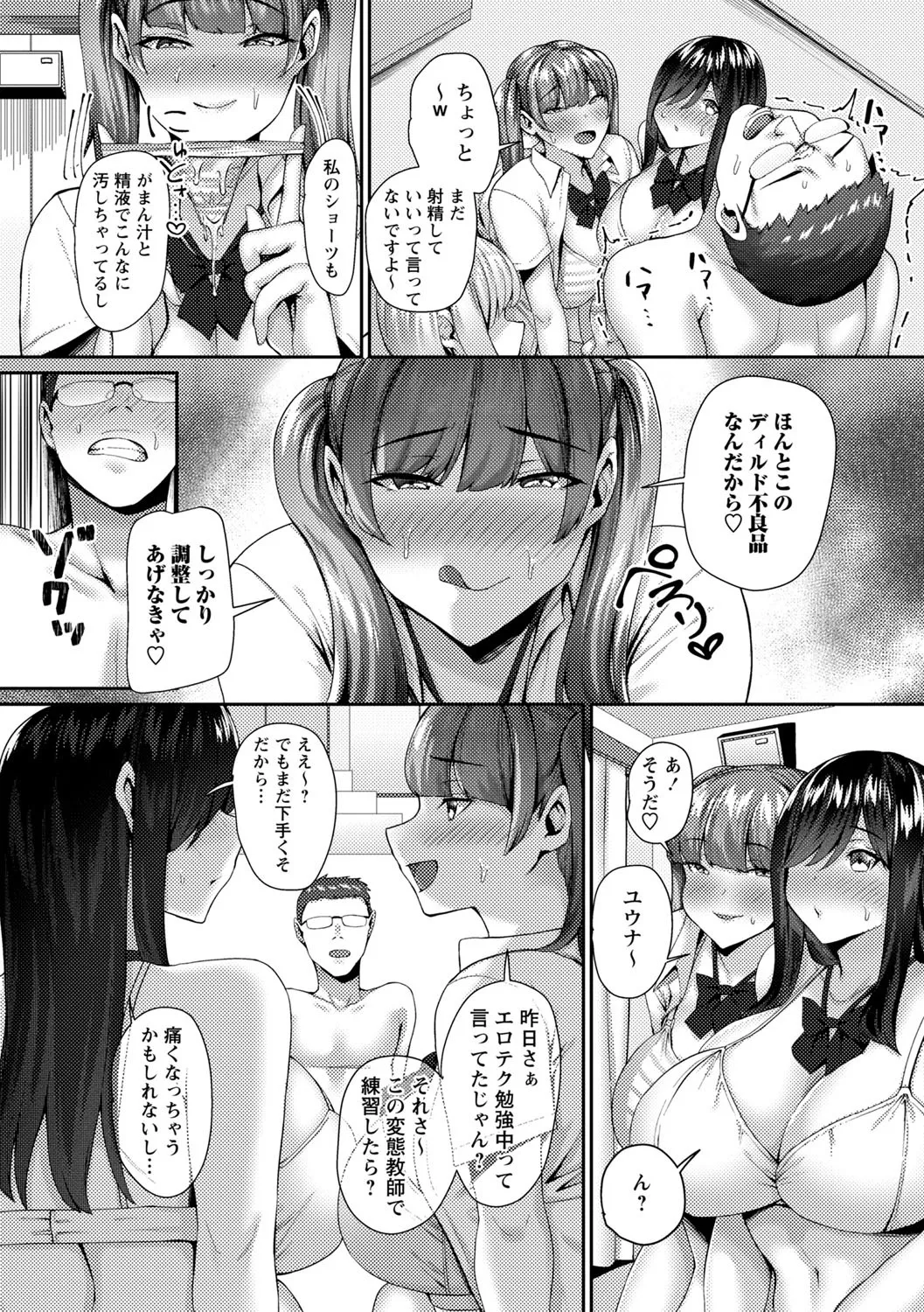 Joushiki Kaihen! Pure Tokidoki Bitch page 175 - big breasts glasses hentai manga - read online free
