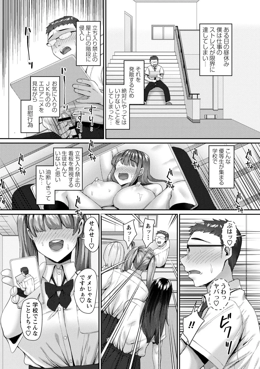 Joushiki Kaihen! Pure Tokidoki Bitch page 177 - big breasts group hentai manga - read online free
