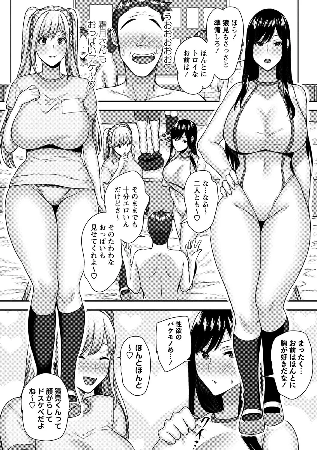 Joushiki Kaihen! Pure Tokidoki Bitch page 43 - big breasts glasses hentai manga - read online free