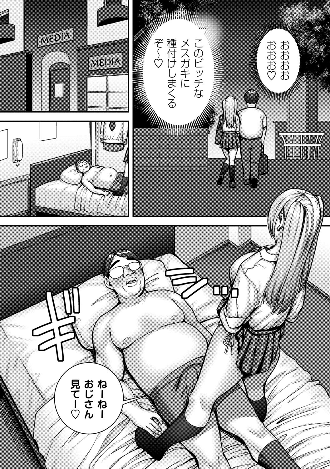 Joushiki Kaihen! Pure Tokidoki Bitch page 82 - big breasts group hentai manga - read online free