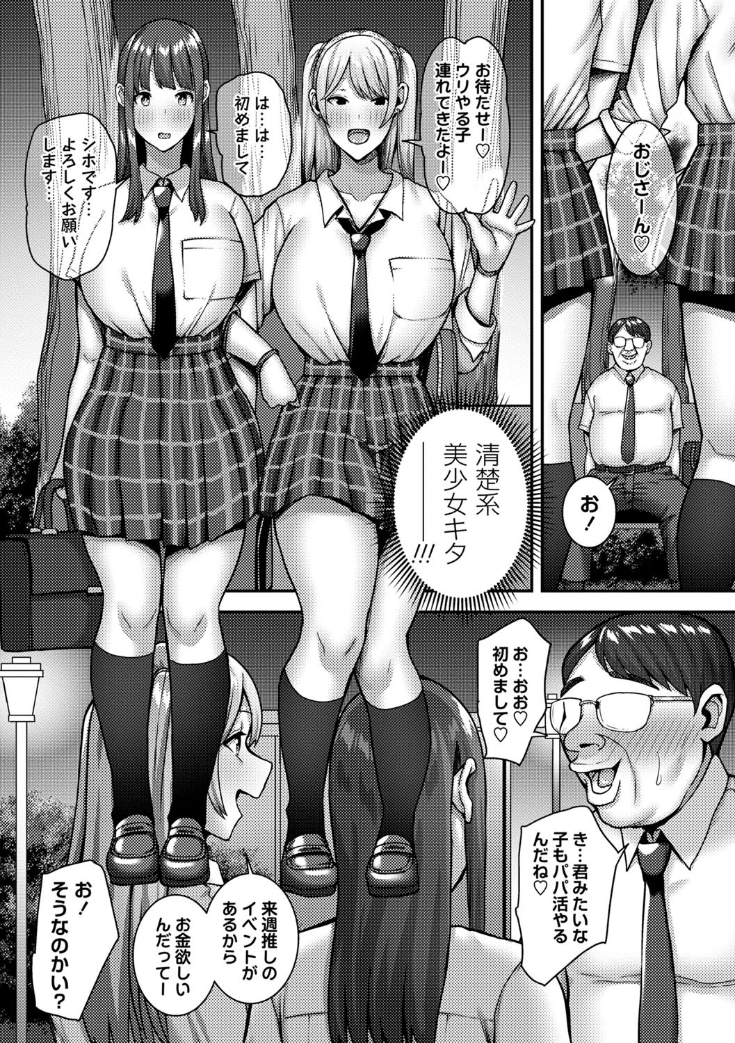 Joushiki Kaihen! Pure Tokidoki Bitch page 94 - big breasts glasses hentai manga - read online free