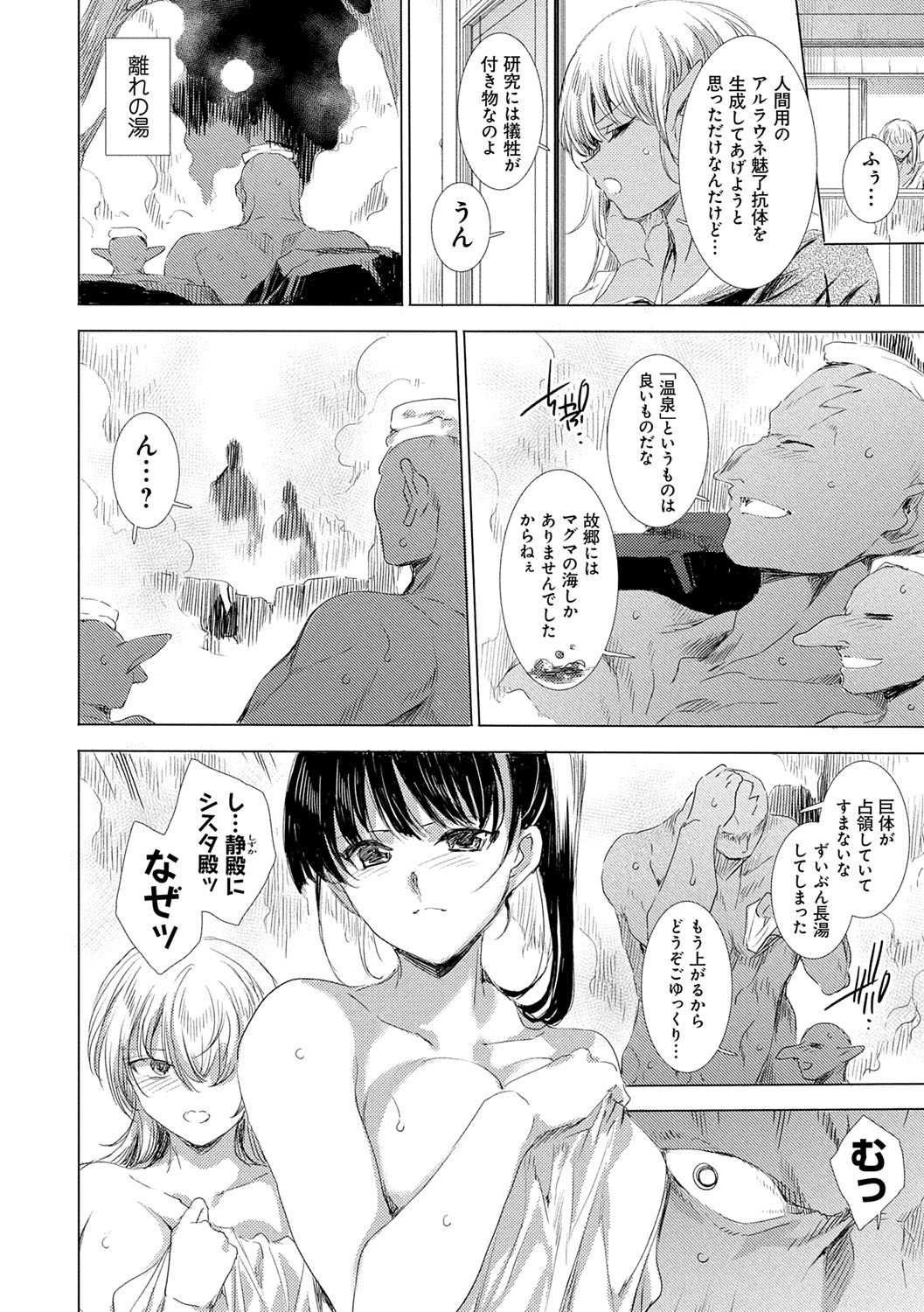 Isekai! Ibunka! Seikouryuu! page 107 - elf group hentai manga - read online free