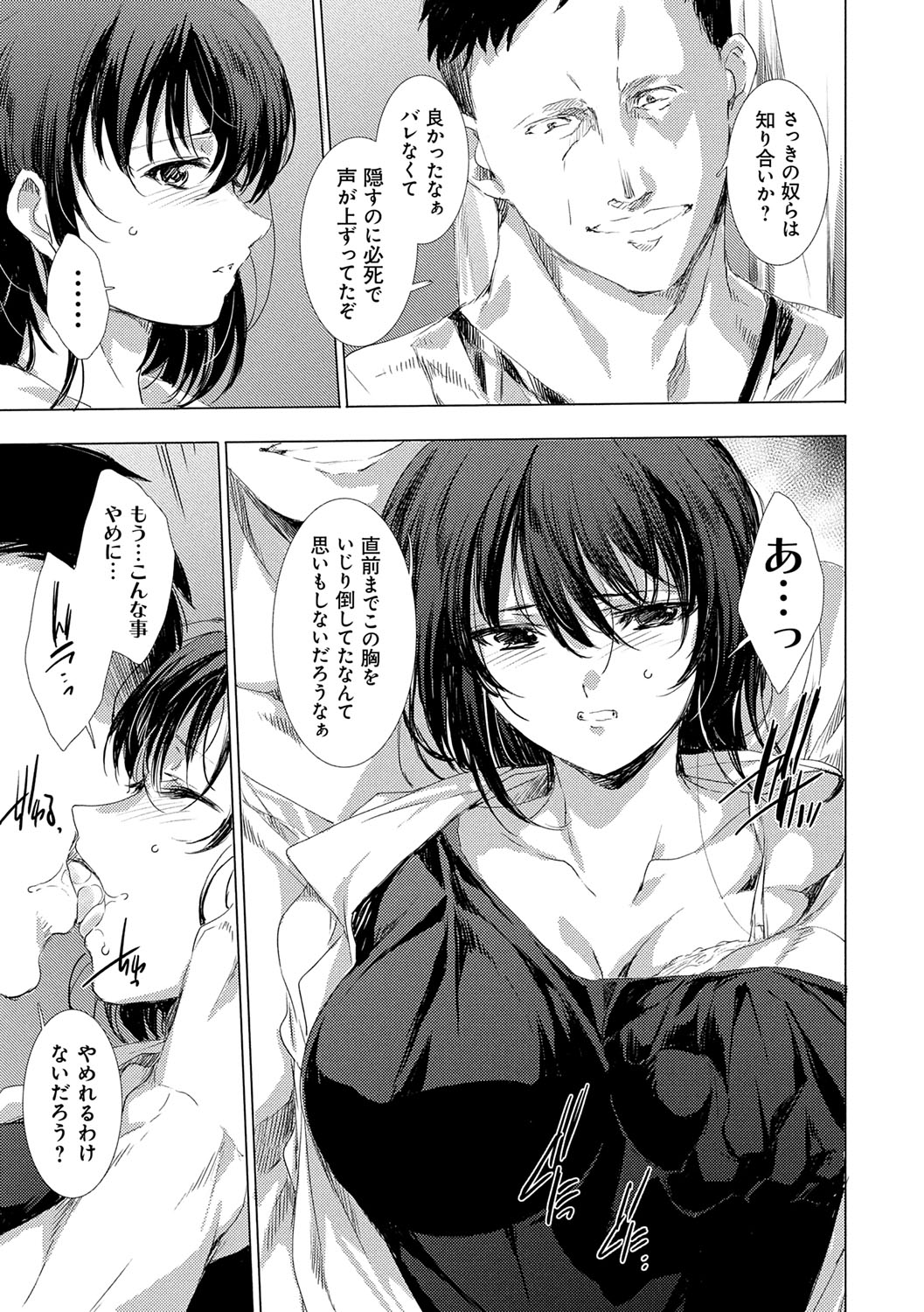 Isekai! Ibunka! Seikouryuu! page 164 - group dark skin hentai manga - read online free