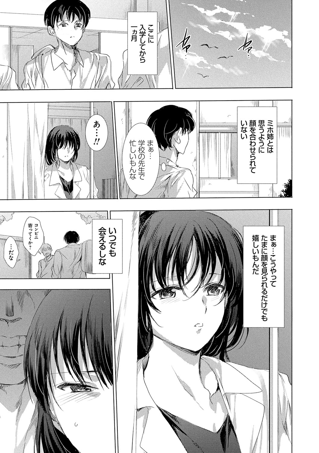 Isekai! Ibunka! Seikouryuu! - Page 172