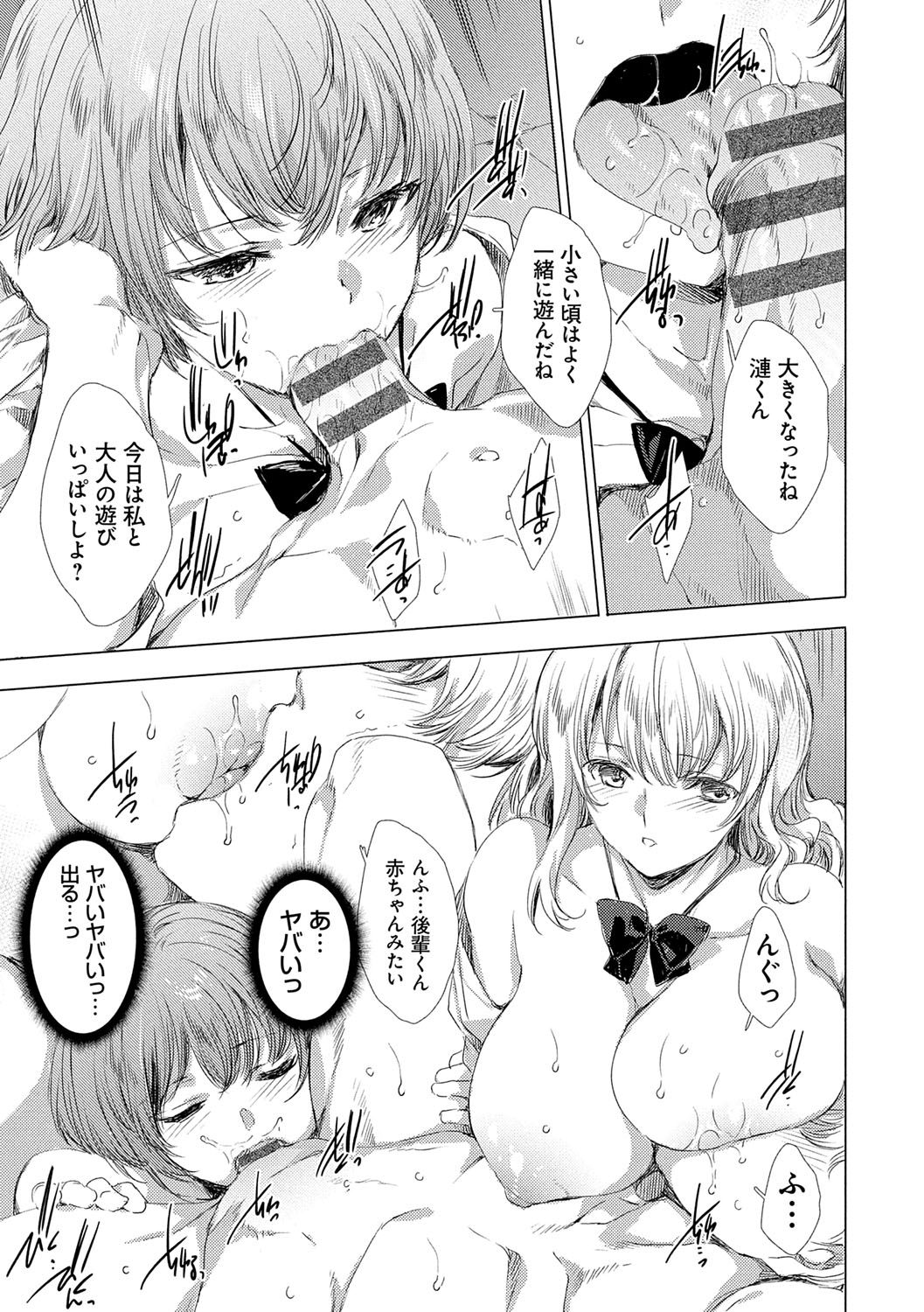 Isekai! Ibunka! Seikouryuu! page 192 - group dark skin hentai manga - read online free