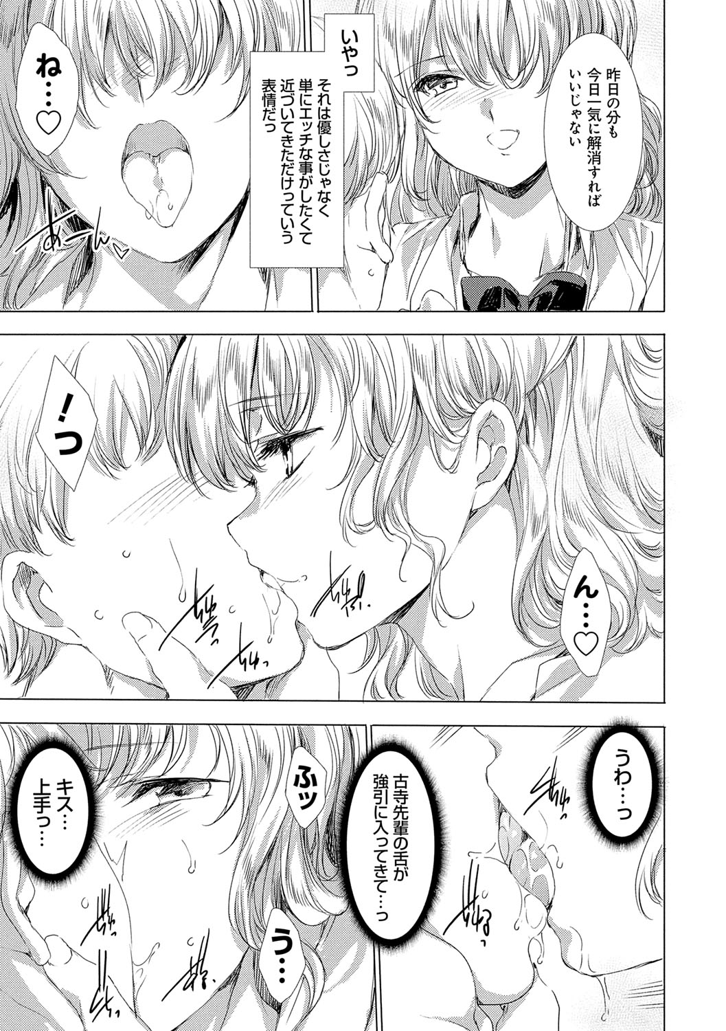 Isekai! Ibunka! Seikouryuu! page 196 - elf group hentai manga - read online free