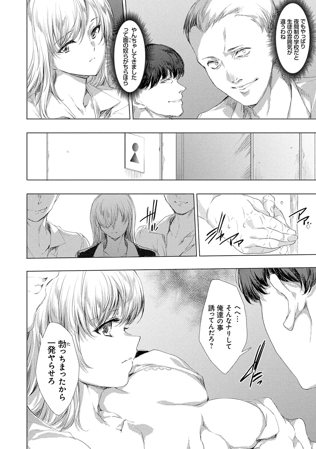 Isekai! Ibunka! Seikouryuu! page 211 - elf group hentai manga - read online free