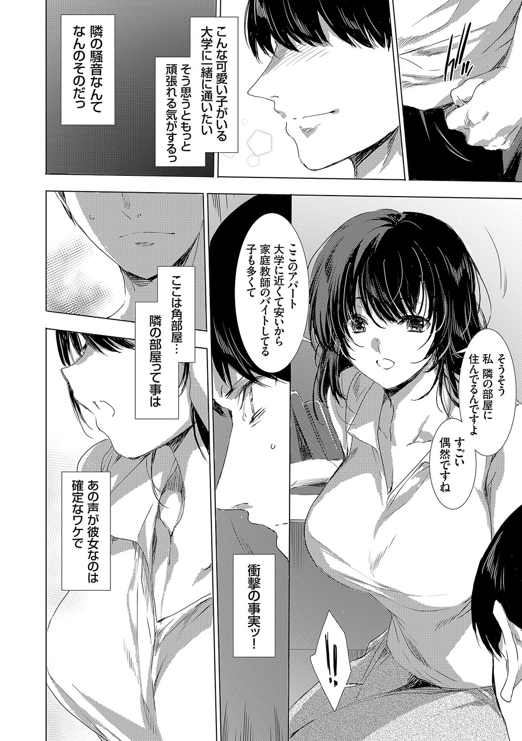 Isekai! Ibunka! Seikouryuu! page 243 - elf group hentai manga - read online free
