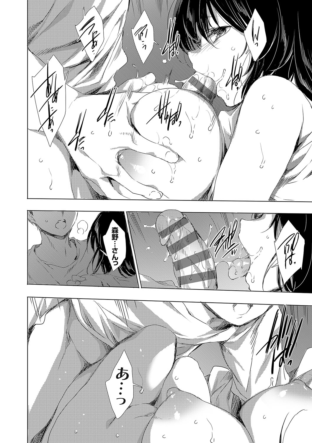 Isekai! Ibunka! Seikouryuu! page 251 - group dark skin hentai manga - read online free