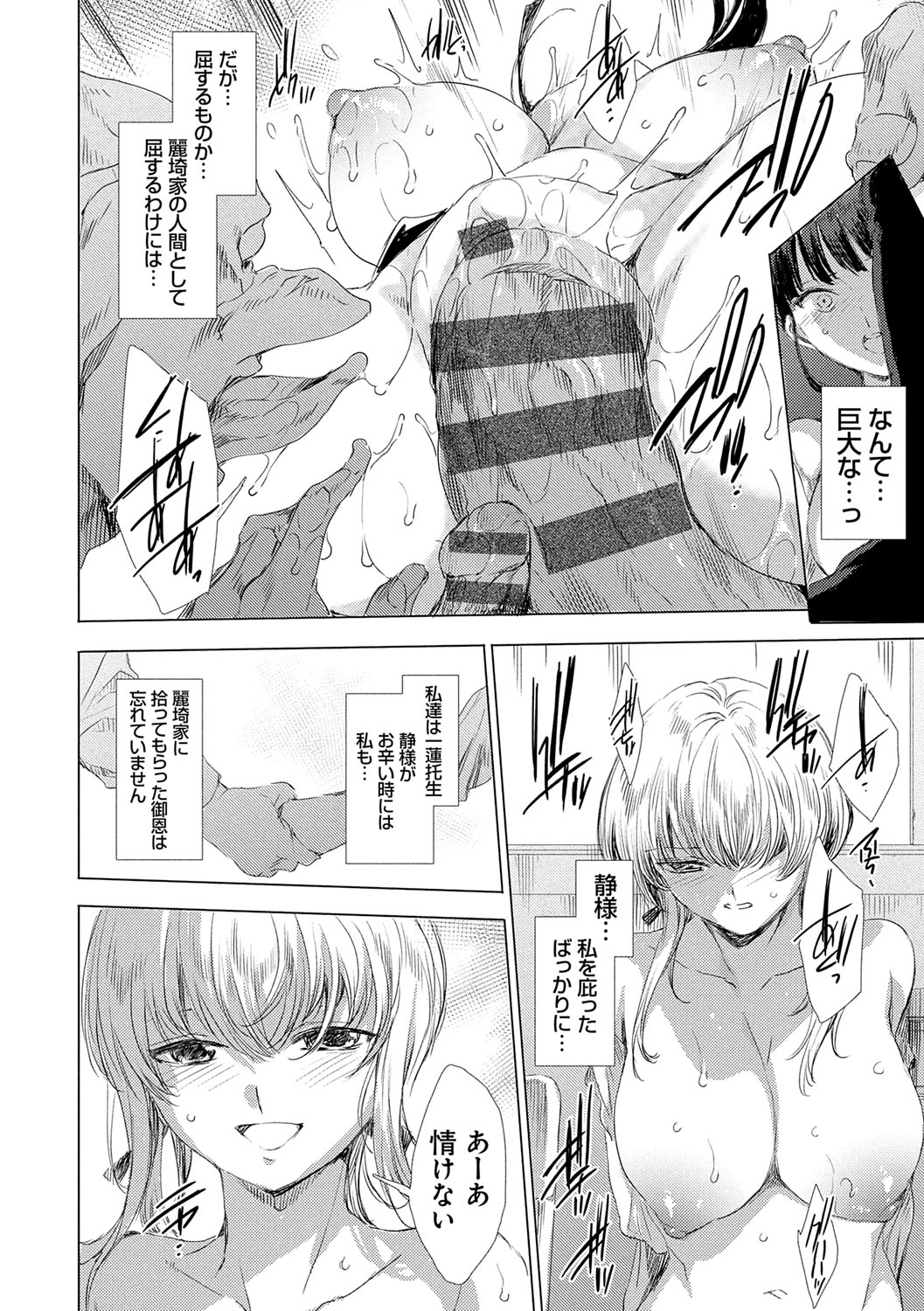 Isekai! Ibunka! Seikouryuu! page 45 - elf group hentai manga - read online free