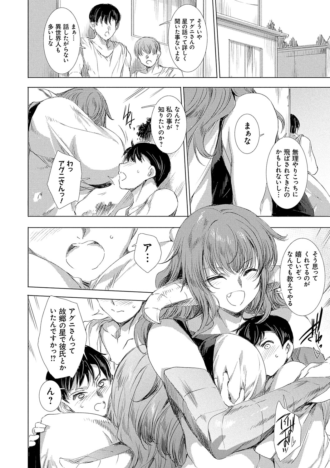 Isekai! Ibunka! Seikouryuu! page 59 - group dark skin hentai manga - read online free