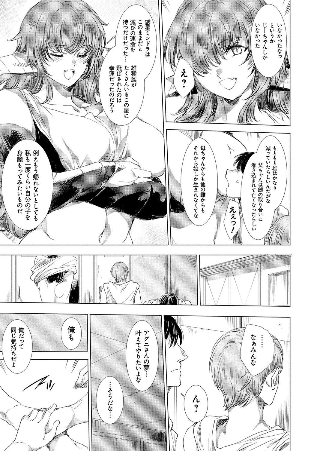 Isekai! Ibunka! Seikouryuu! - Page 60