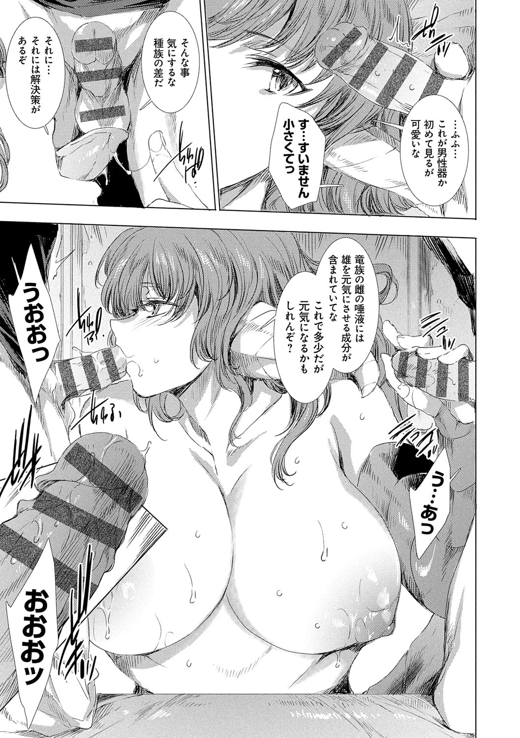 Isekai! Ibunka! Seikouryuu! - Page 66