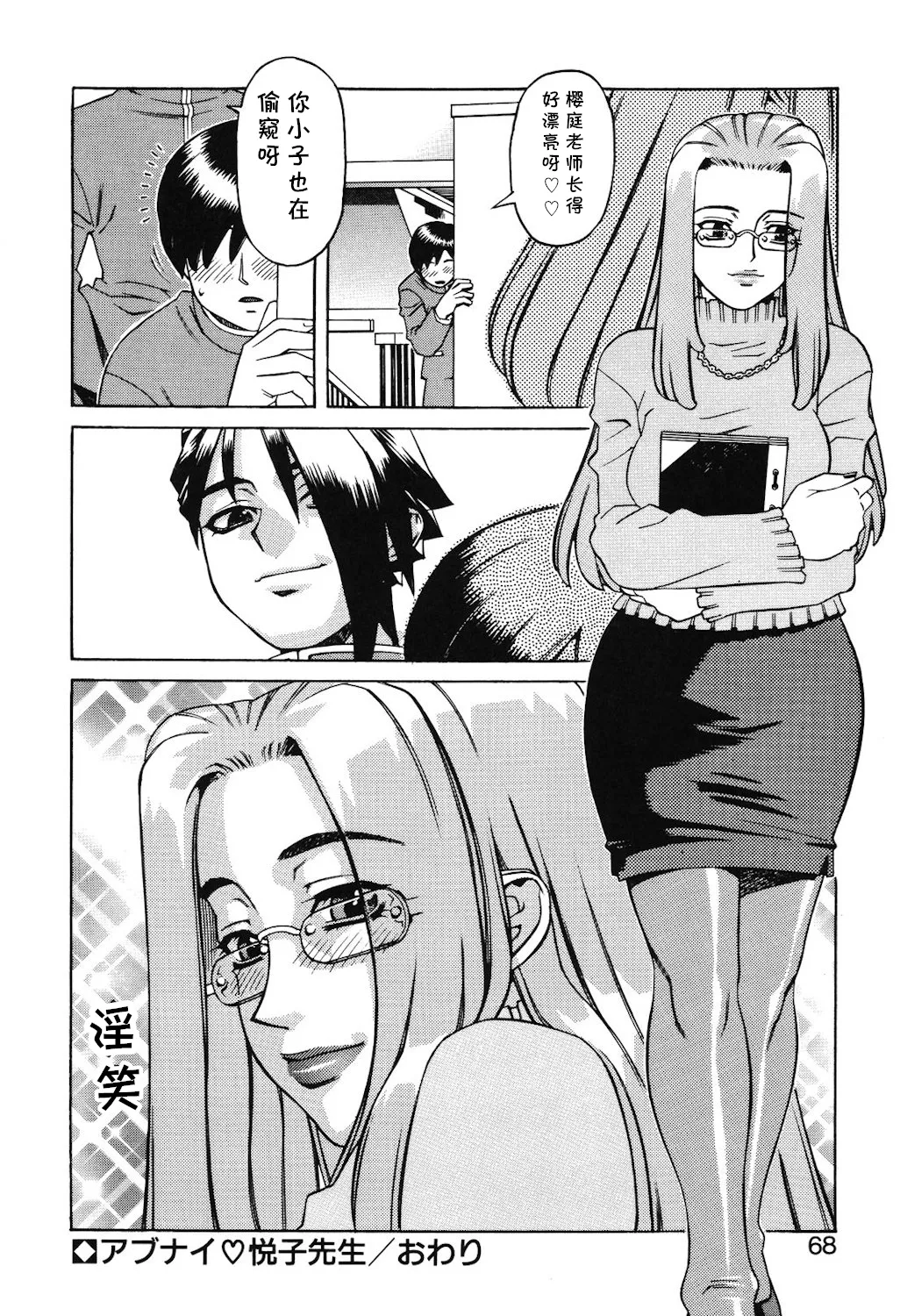 [ひぢりれい] Last Lesson（アブナイ悦子先生）(cqxl自己汉化)（Chinese） page 18 - rough translation big breasts hentai manga - read online free