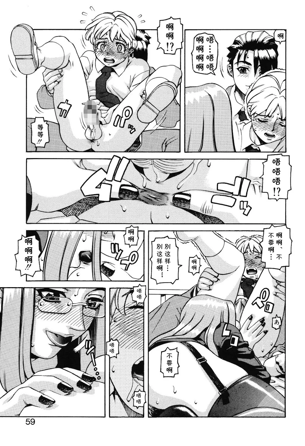 [ひぢりれい] Last Lesson（アブナイ悦子先生）(cqxl自己汉化)（Chinese） page 9 - big breasts glasses hentai manga - read online free