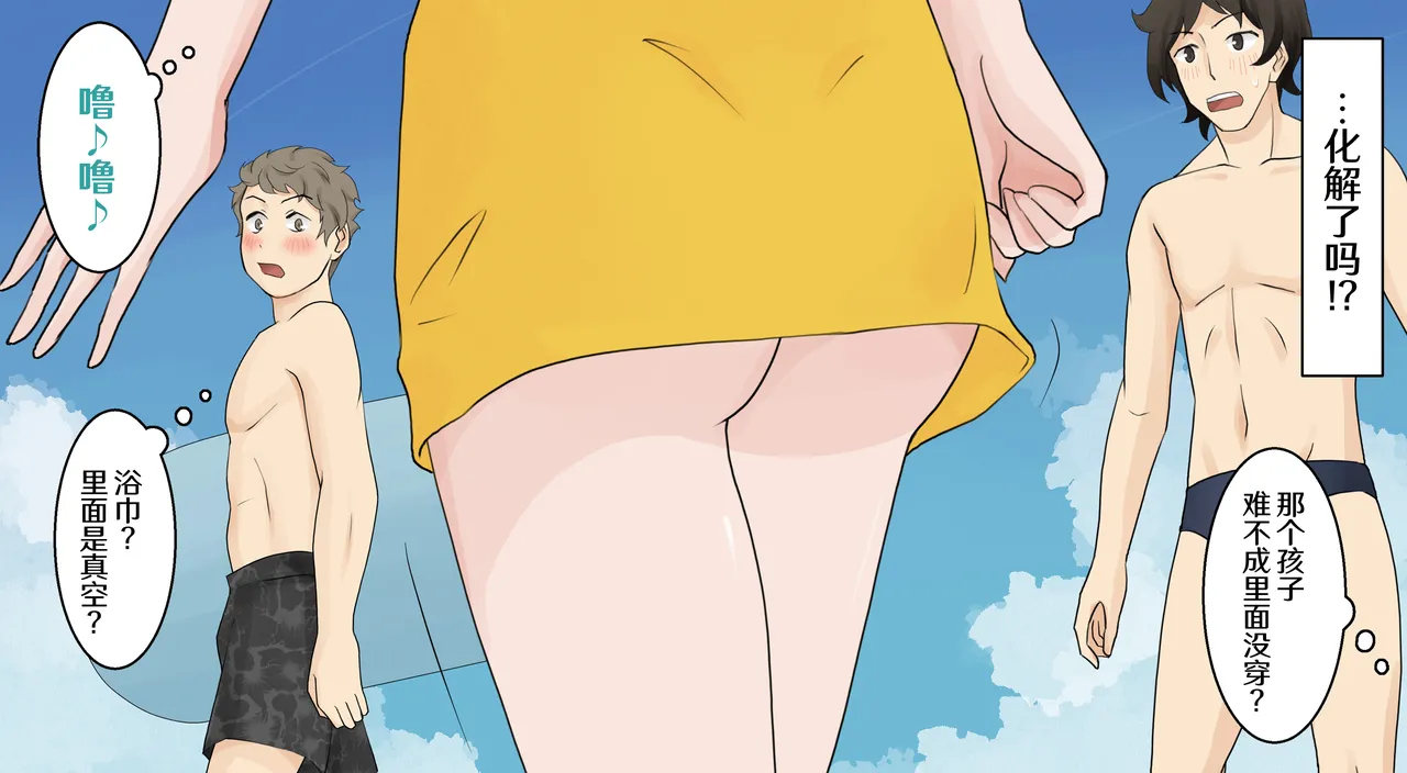 Mizugi Nagasare Hina-chan | 泳装被冲走的日菜 - Page 9