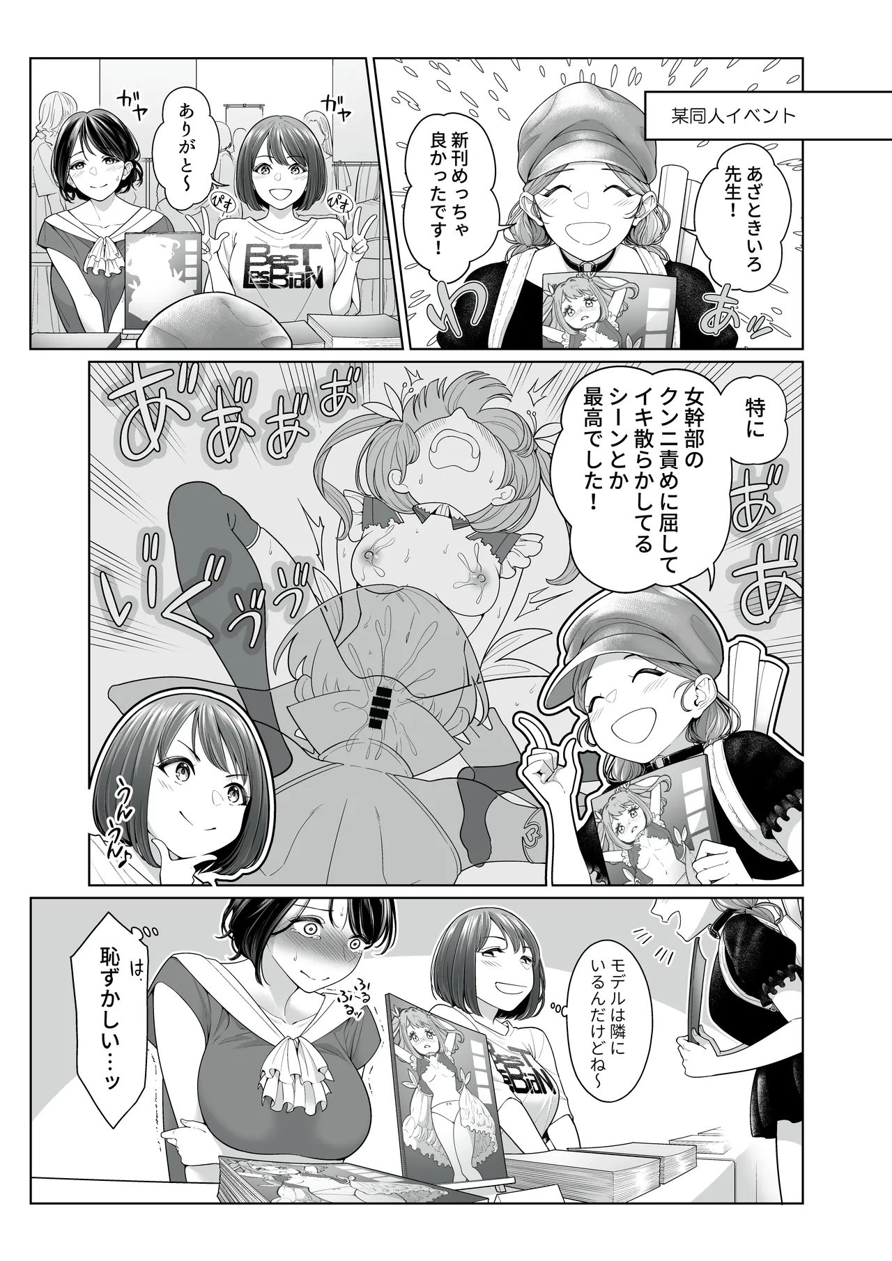 LESFES CO Incident Suspended account page 36 original parody - big breasts females only hentai manga - read online free