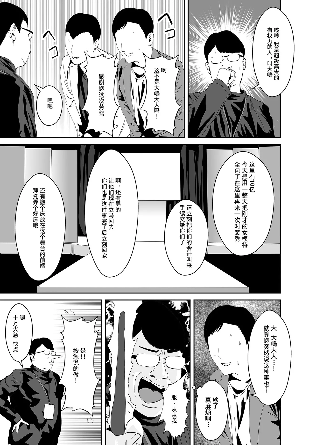 Doutei to Mahou no Tsue - Page 10