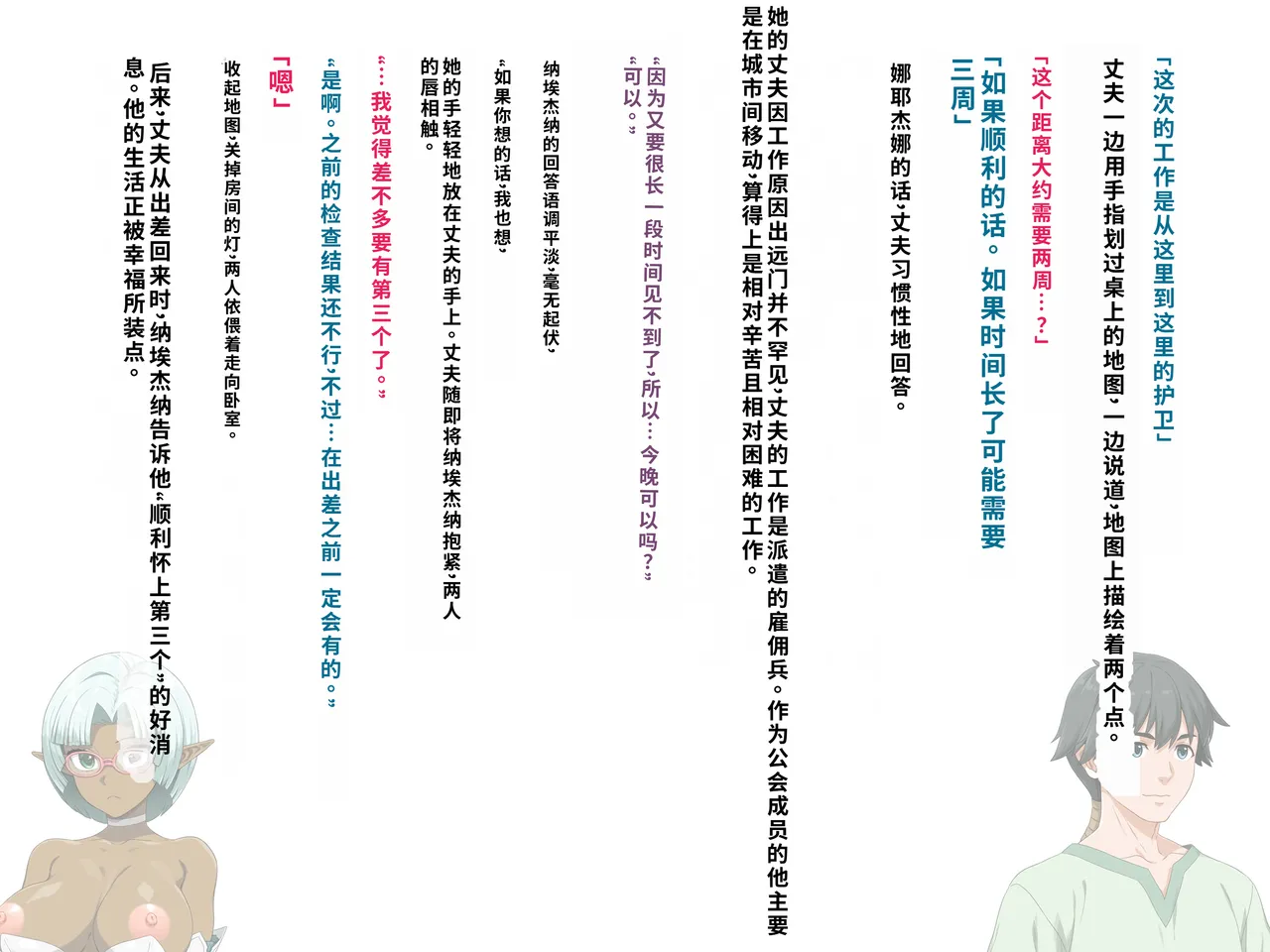 Takuran Vitamin - Page 8