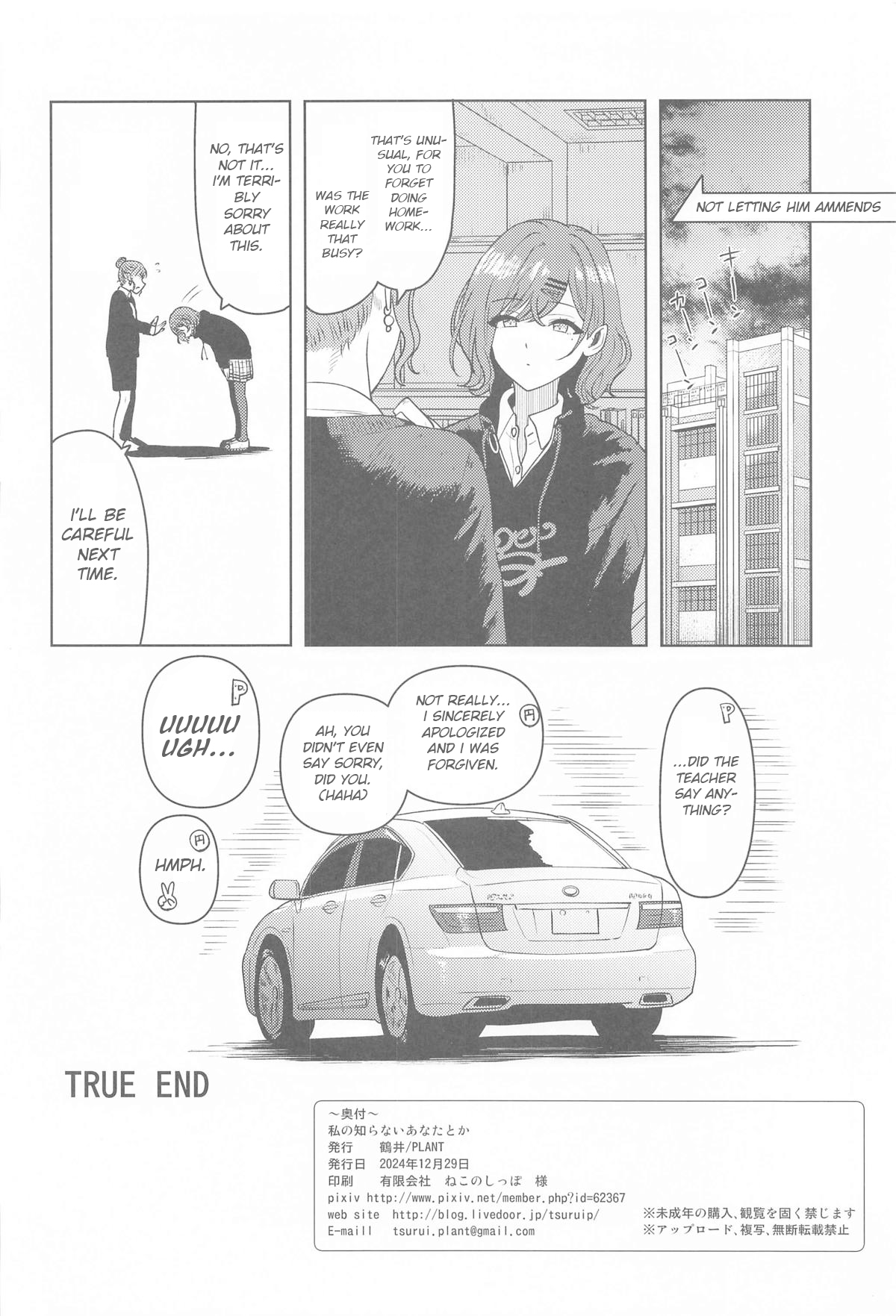 Watashi no Shiranai Anata Toka page 32 featuring producer the idolmaster parody - nakadashi pantyhose hentai manga - read online free