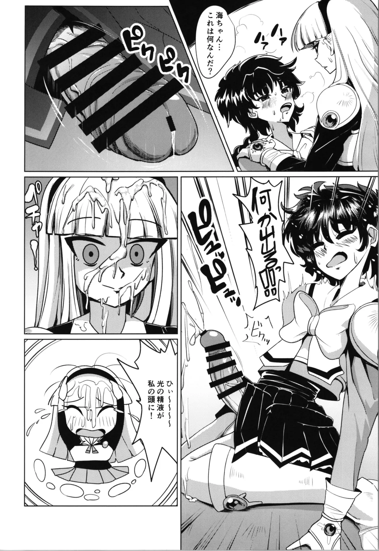 Living in the 90's page 10 featuring fuu hououji magic knight rayearth parody - glasses blowjob hentai manga - read online free
