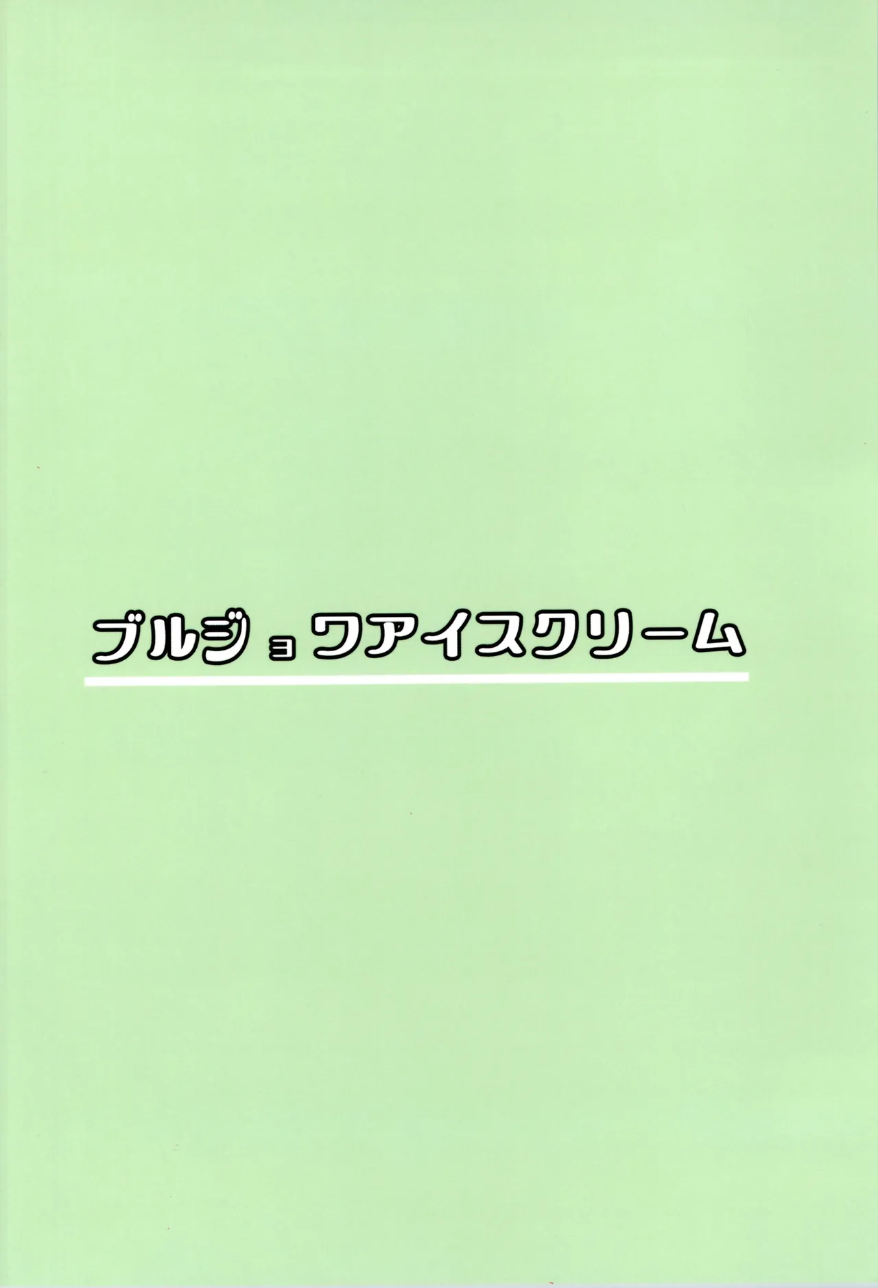 Living in the 90's page 20 featuring umi ryuuzaki magic knight rayearth parody - futanari group hentai manga - read online free