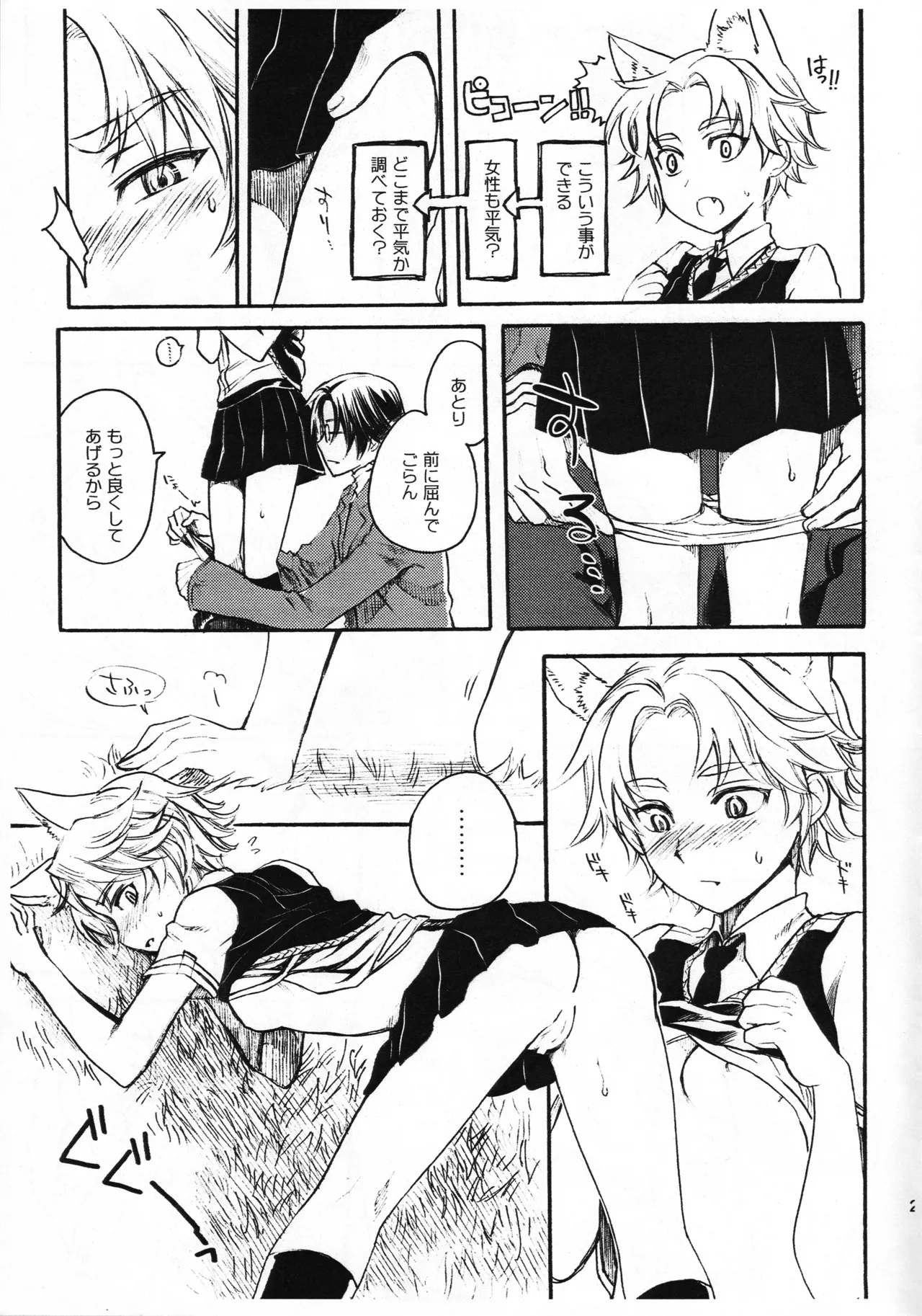 WITCH KEMOMIMI WORKS page 20 featuring tanpopo kuraishi witch craft works parody - read online free