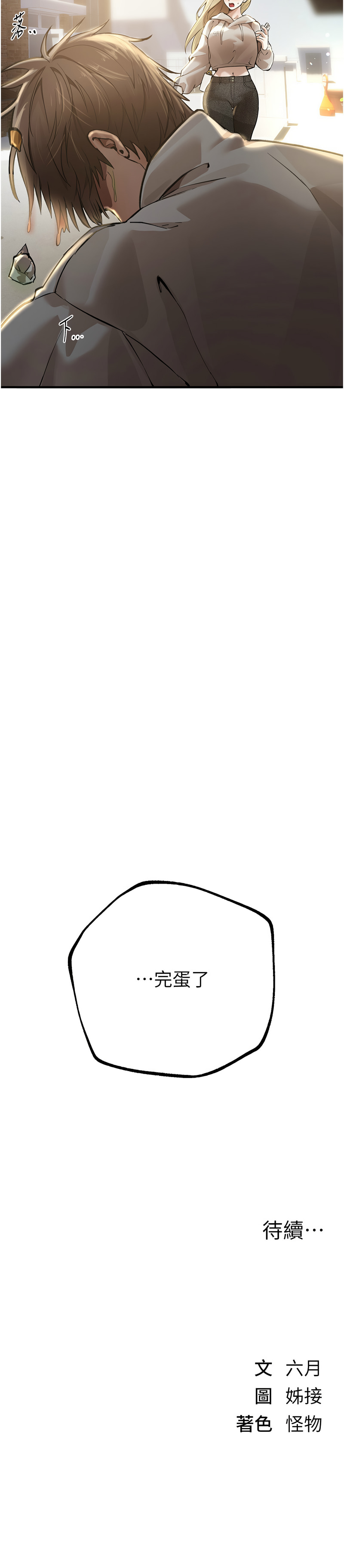 Beautiful Days 1-14 page 151 - big breasts full censorship hentai manga - read online free