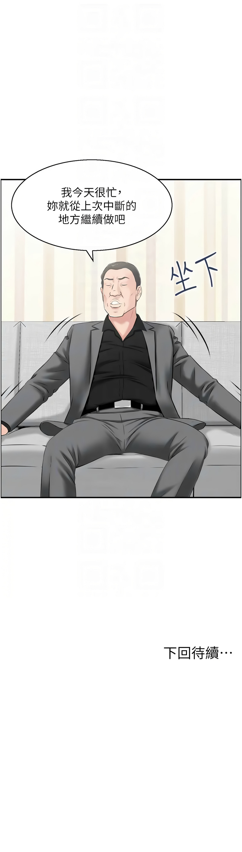 人妻控 1-30 - Page 101