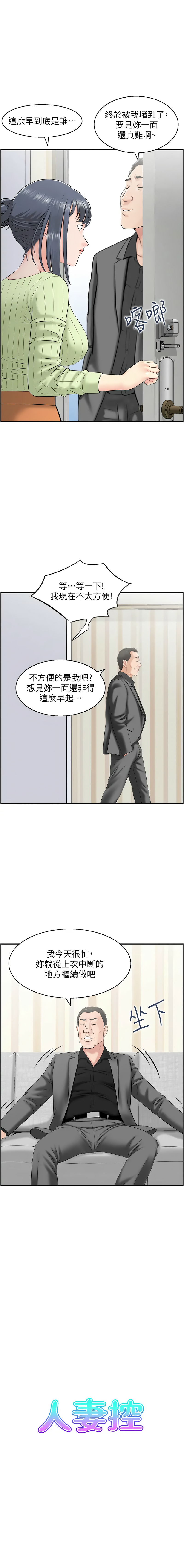 人妻控 1-30 page 102 - big breasts story arc hentai manga - read online free