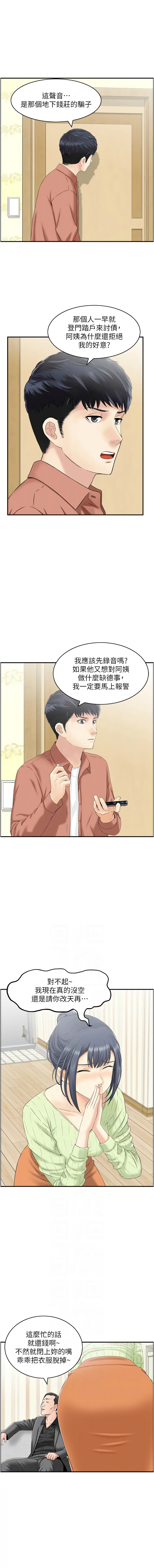 人妻控 1-30 - Page 103