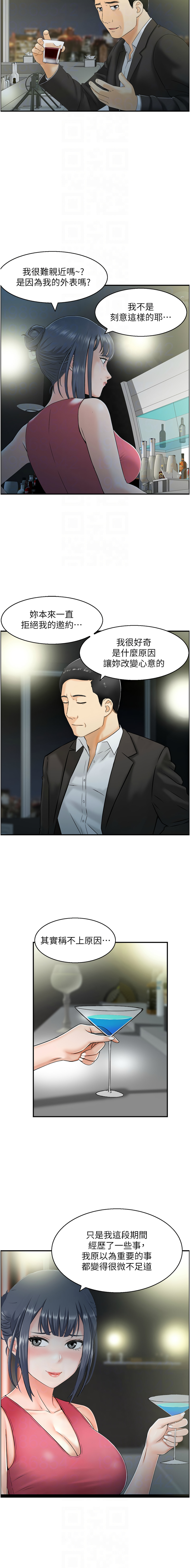 人妻控 1-30 page 154 - big breasts story arc hentai manga - read online free