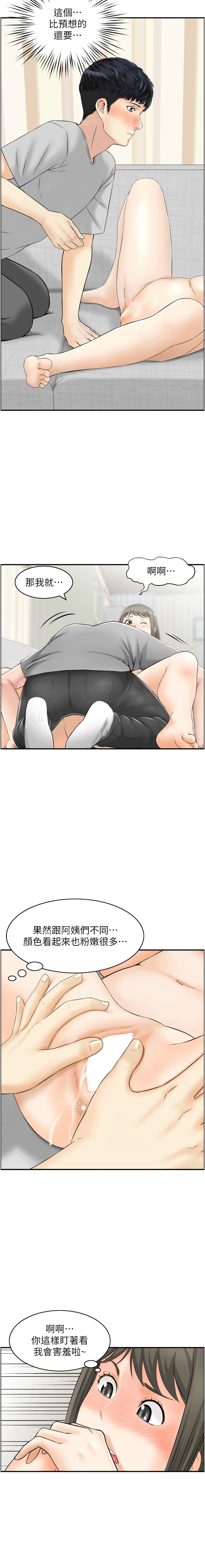 人妻控 1-30 - Page 169