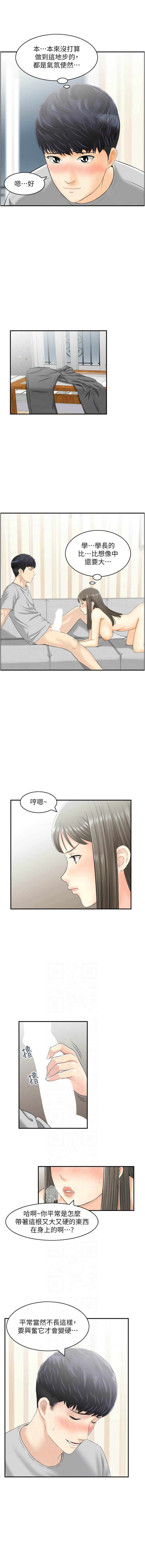 人妻控 1-30 - Page 172