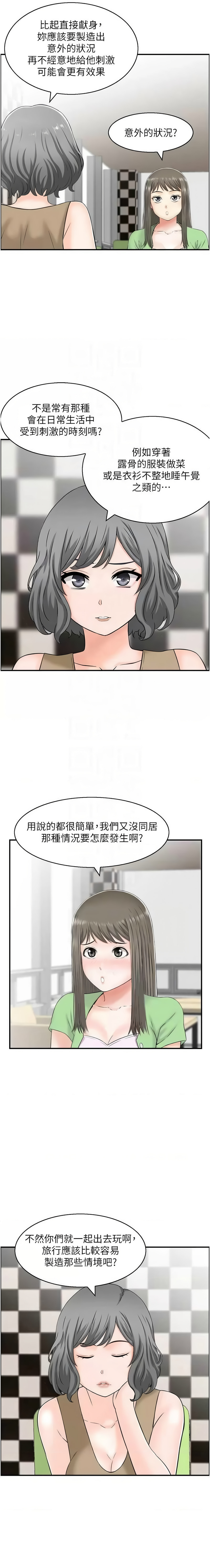 人妻控 1-30 - Page 181