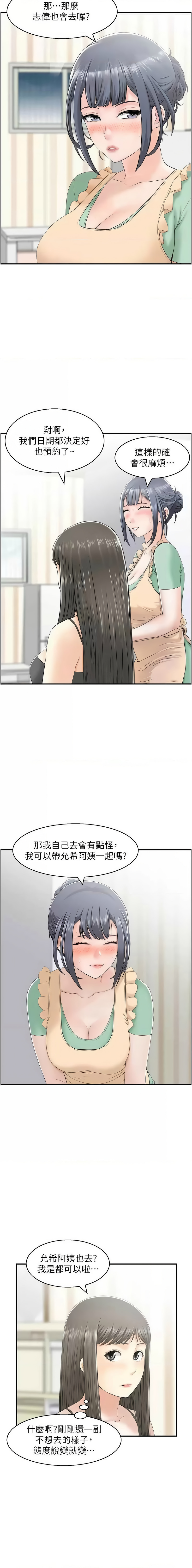 人妻控 1-30 - Page 183