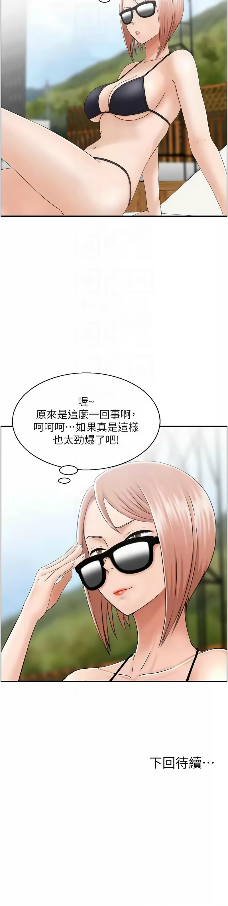 人妻控 1-30 - Page 188