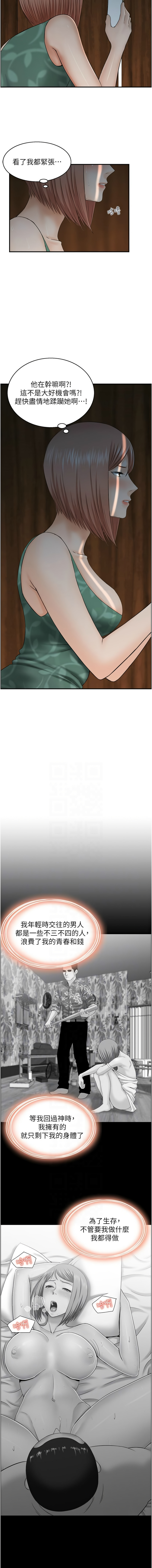 人妻控 1-30 page 203 - big breasts story arc hentai manga - read online free