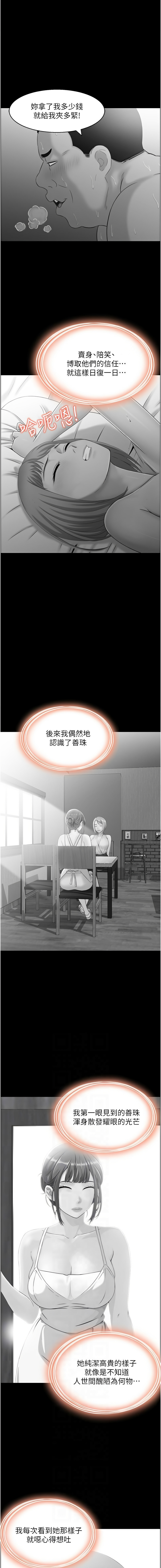 人妻控 1-30 - Page 204