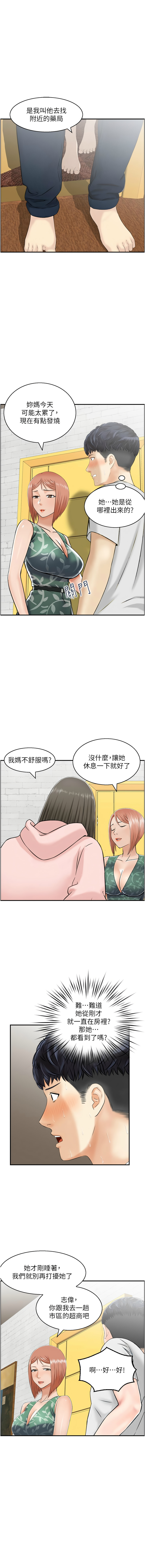 人妻控 1-30 - Page 219