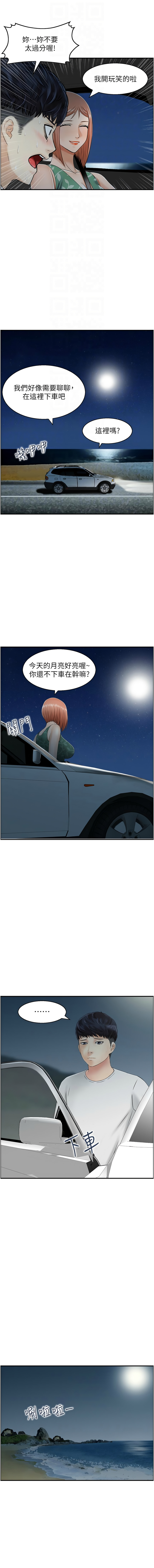 人妻控 1-30 - Page 222