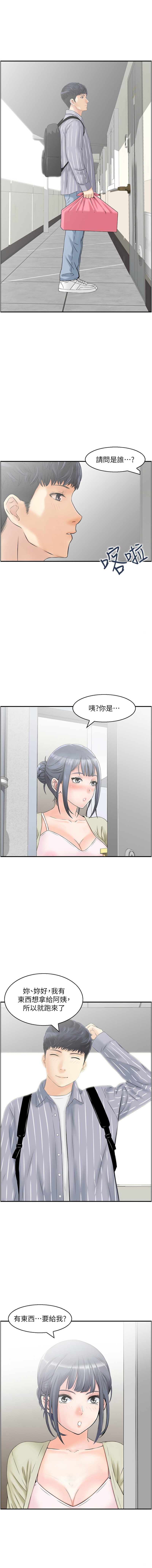 人妻控 1-30 page 52 - big breasts story arc hentai manga - read online free