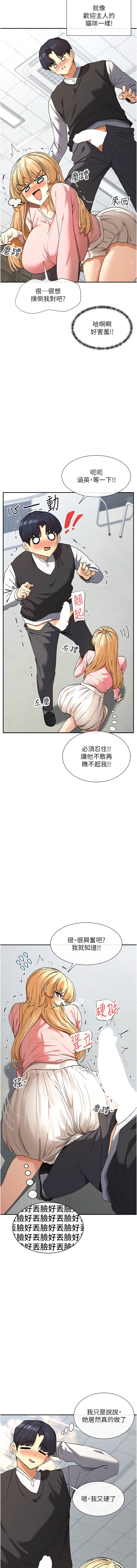 女神都在看這些? 1-16 page 112 - big breasts webtoon hentai manga - read online free