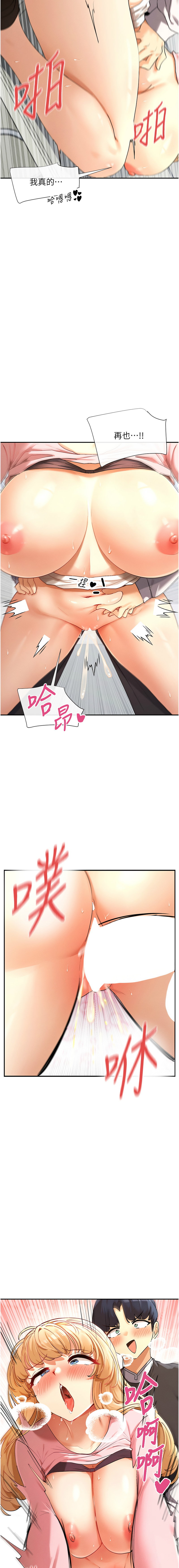 女神都在看這些? 1-16 - Page 130
